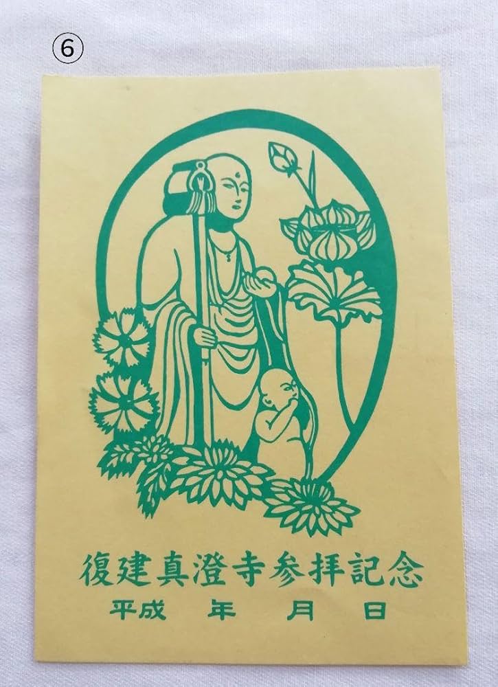 Amazon.co.jp: 真如苑 フォトカード 藤の花 蓮 他 : おもちゃ